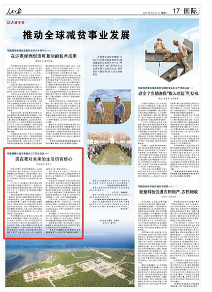 W020230927366344375405 Öйú¡¤yl23411ÓÀÀû(¼¯ÍÅ)ÓÐÏÞ¹«Ë¾-¹Ù·½ÍøÕ¾