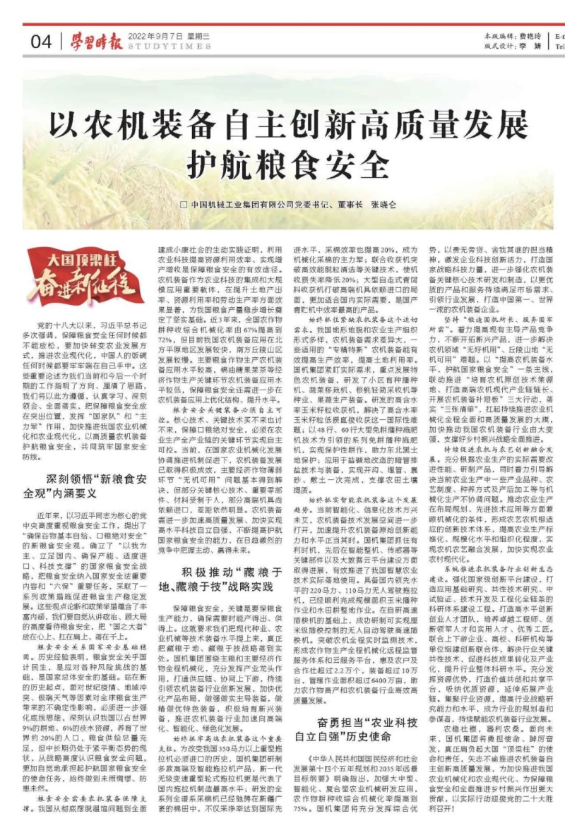 W020220909230672670421 Öйú¡¤yl23411ÓÀÀû(¼¯ÍÅ)ÓÐÏÞ¹«Ë¾-¹Ù·½ÍøÕ¾