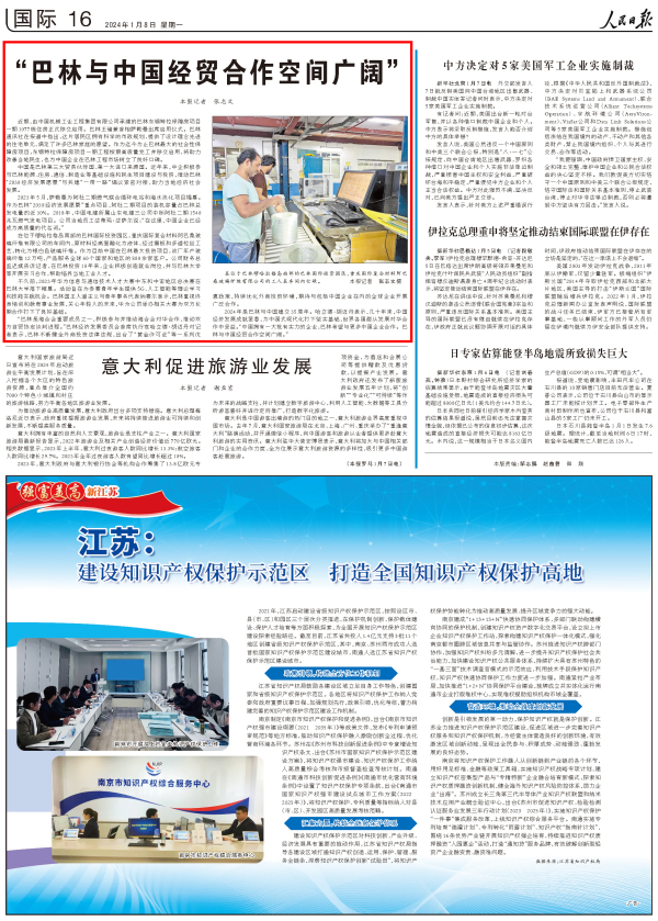 W020240111223123227448 Öйú¡¤yl23411ÓÀÀû(¼¯ÍÅ)ÓÐÏÞ¹«Ë¾-¹Ù·½ÍøÕ¾